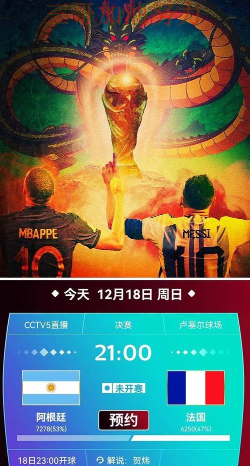 世界杯全球总决赛期间热门世界杯投注平台推荐解析与直播入口分析 世界杯全球总决赛期间热门世界杯投注平台推荐解析与直播入口分析