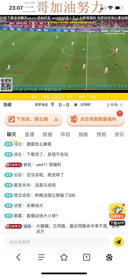 世界杯买球平台哪个好?围绕稳定性评测+直播体验做一次精选(世界杯实时直播) 世界杯买球平台哪个好?围绕稳定性评测+直播体验做一次精选(世界杯实时直播)